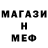МЕТАМФЕТАМИН пудра MardN